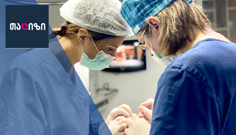 თმის გადანერგვის კლინიკა თალიზი • Hair Transplantation Clinic Talizi